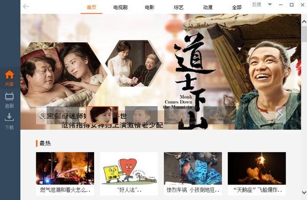 【维棠FLV视频下载器】维棠FLV视频下载软件官方免费下载 v3.0.1.0 最新版