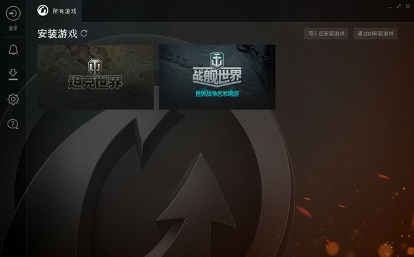 【战游平台最新版】360战游平台下载 v20.3.0.629 官方版