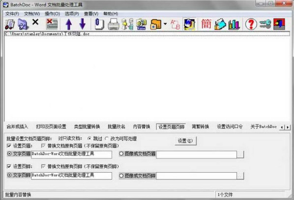 【BatchDoc官方版下载】BatchDoc(Word文档批量处理工具) v7.3 官方版