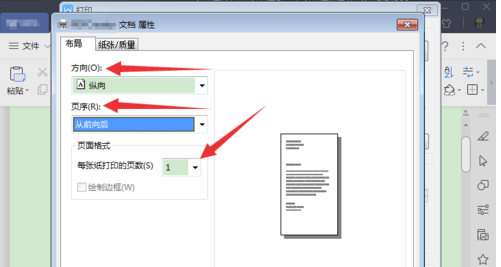 PDFCreator虚拟打印机怎么用