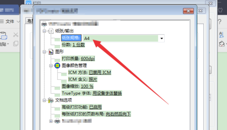 PDFCreator虚拟打印机怎么用