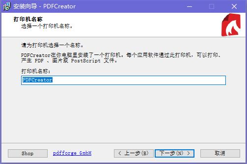 PDFCreator虚拟打印机安装方法