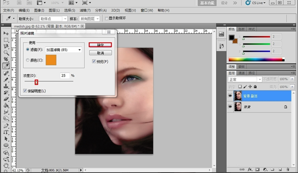 【Portraiture磨皮滤镜下载】Portraiture3滤镜下载 v3.8.0 最新免费版(附许可秘钥)