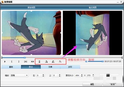 狸窝视频转换器怎么剪辑视频