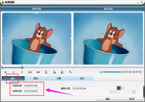 狸窝视频转换器怎么剪辑视频