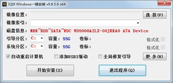 【IQI9一键安装Win10】IQI9一键安装Win10下载 v9.10.0.8 官方版