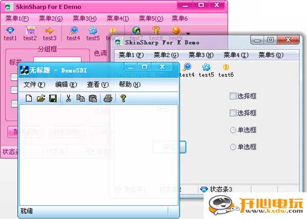 【SkinSharp激活版下载】SkinSharp软件皮肤更换软件 v1.0.6.6 官方版