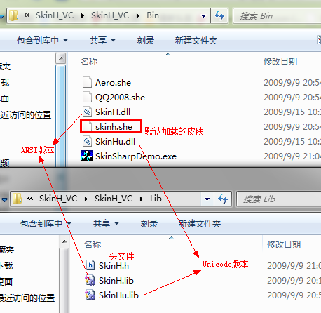 SkinSharp破解版换肤使用教程截图1