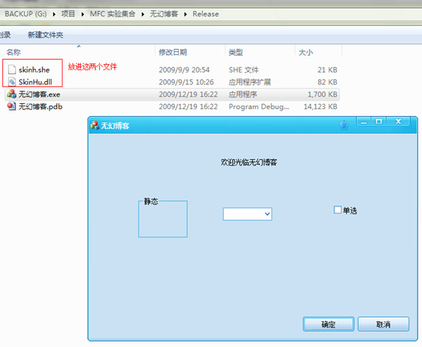 SkinSharp破解版换肤使用教程截图4