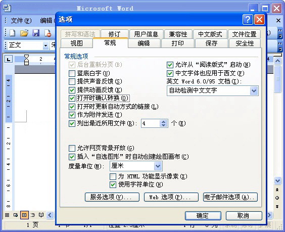【文本恢复转换器官方下载】文本恢复转换器下载免费版 v3.0 官方版