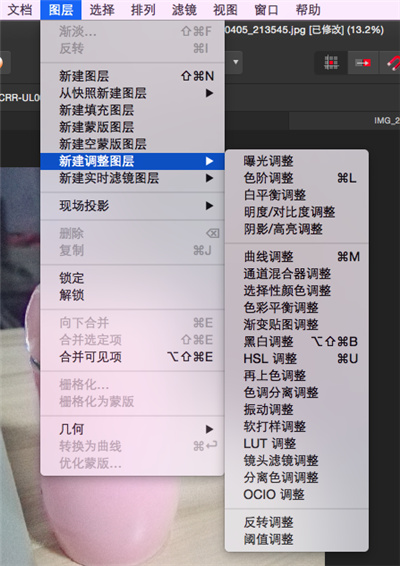 Affinity Photo使用教程截图8