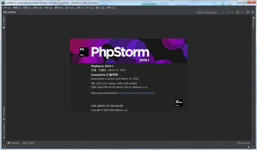 【PhpStorm2019下载】PhpStorm2019汉化激活版 免安装中文版