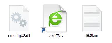 【comdlg32.dll下载】comdlg32.dll 官方绿色版