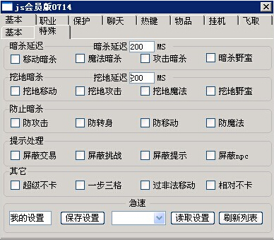 【暗组辅助下载】暗组辅助激活版 v2.44 免费版