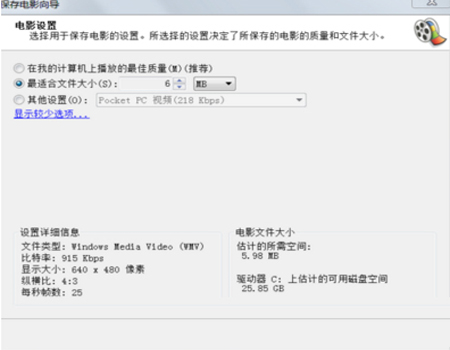 Windows Movie Maker（视频制作） V2.6