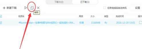 优酷视频怎么转换成mp4格式2