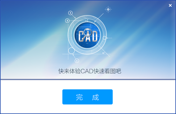 cad看图器下载