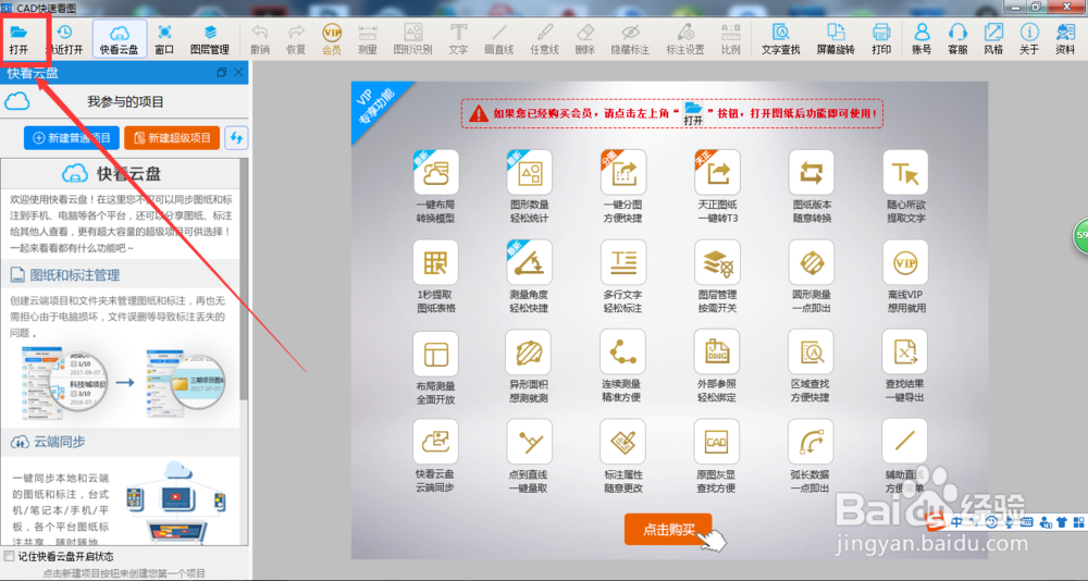 CAD快速看图器怎么打印图纸？