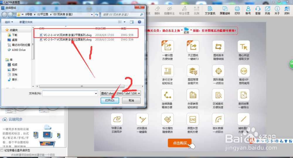 CAD快速看图器怎么打印图纸？