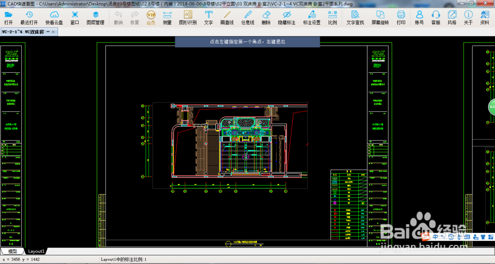 CAD快速看图器怎么打印图纸？