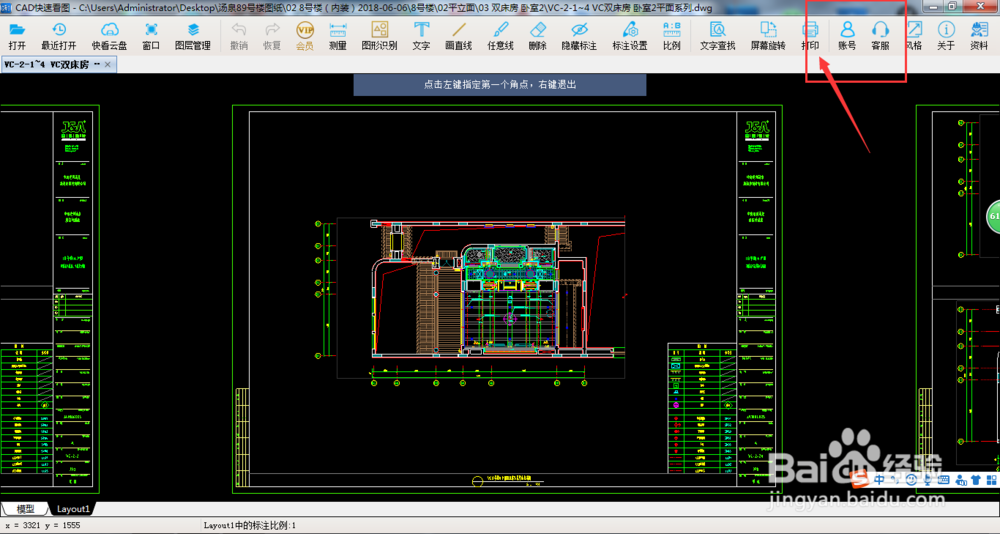 CAD快速看图器怎么打印图纸？
