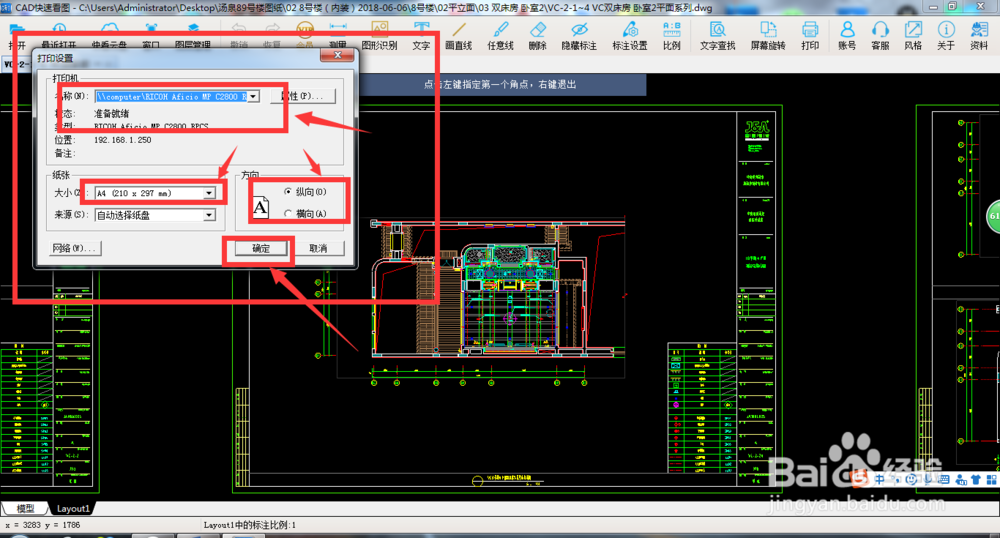 CAD快速看图器怎么打印图纸？
