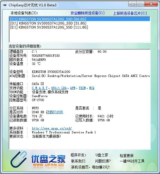 【ChipEasy官方下载】ChipEasy绿色版 v2020 官方免费版