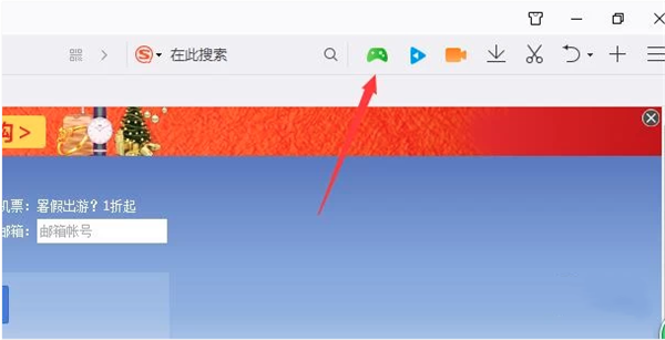 QQ浏览器PC版使用帮助1