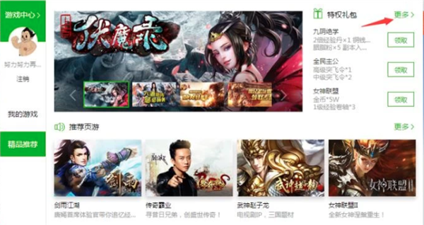 QQ浏览器PC版使用帮助2