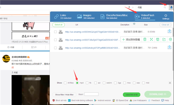 QQ浏览器PC版使用帮助10
