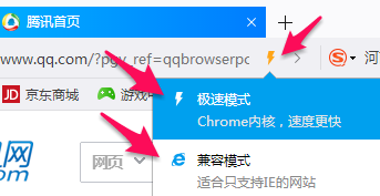 QQ浏览器PC版使用帮助11
