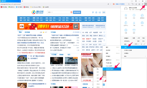 QQ浏览器PC版使用帮助13