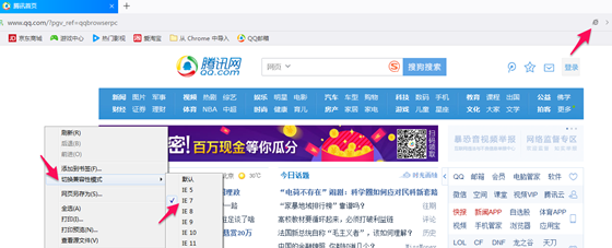 QQ浏览器PC版使用帮助14