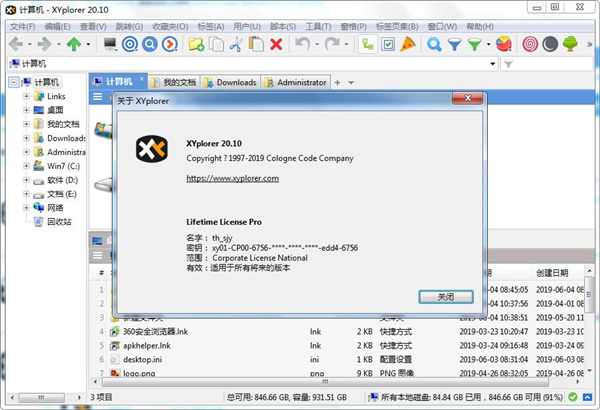 【XYplorer中文激活版】XYplorer资源管理器中文激活版下载 永久激活版