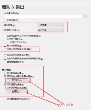 XYplorer中文破解版怎么配置