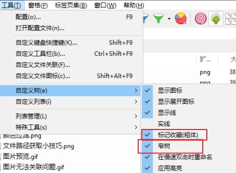 XYplorer中文破解版怎么配置