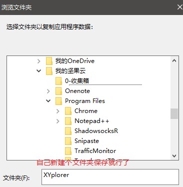 XYplorer中文破解版备份还原