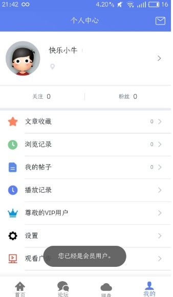 闪电下载怎么下载百度云