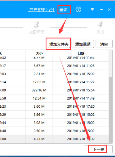 EV加密播放器如何加密视频