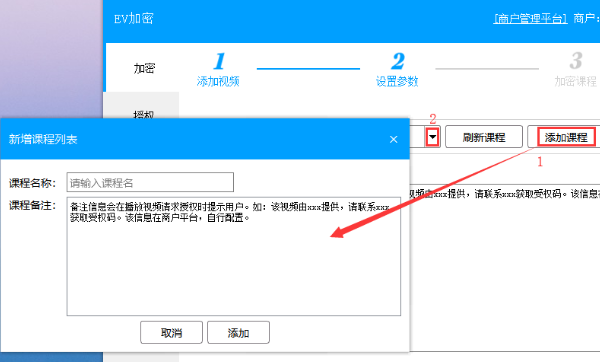 EV加密播放器如何加密视频