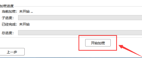 EV加密播放器如何加密视频