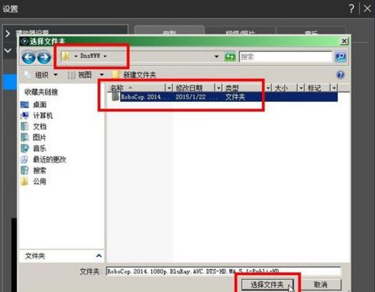 PowerDVD19极致蓝光版怎么播放蓝光