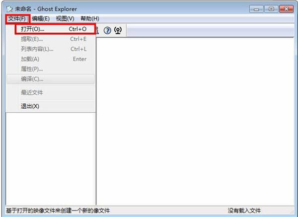 ghostexplorer软件使用方法1