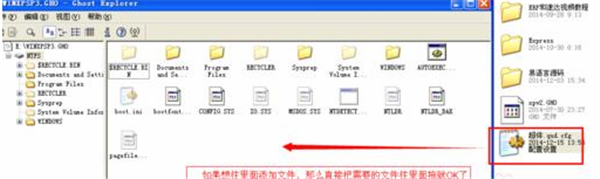 ghostexplorer软件使用方法5