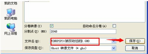 ghostexplorer软件使用方法6