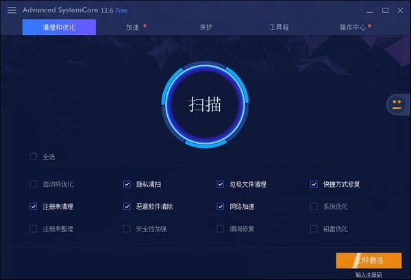 【Advanced SystemCare Free激活版】Advanced SystemCare Free官方中文版下载 激活版