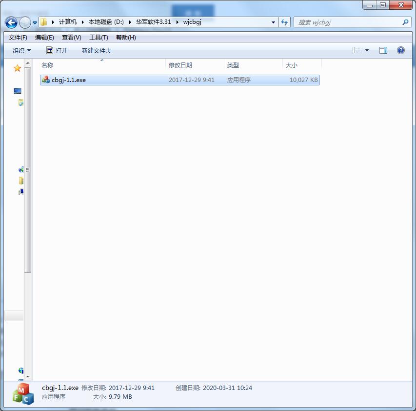 【文件拆包工具下载】文件拆包工具 v1.2 最新版