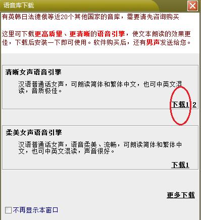 【文字转语音合成系统下载】文字转语音合成系统激活版 v9.2 专业版