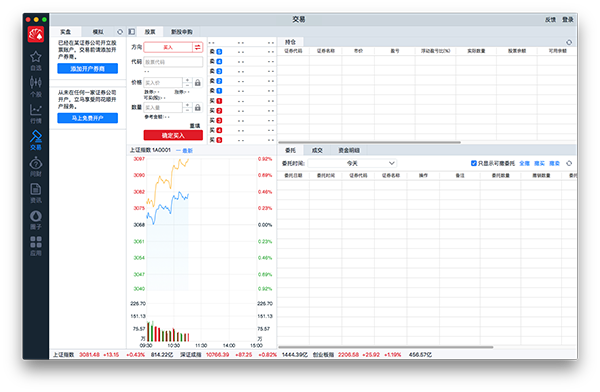 【益盟操盘手激活版下载】益盟操盘手领先机构版 v3.96 免费激活版