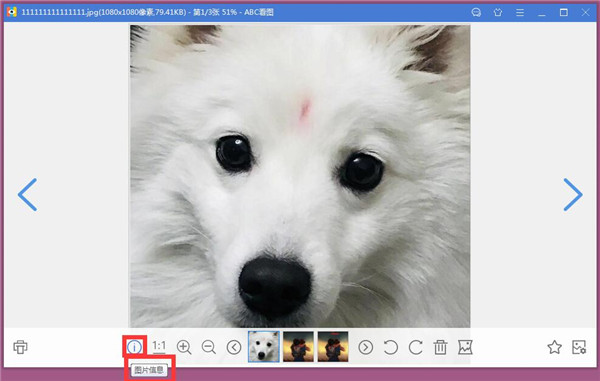 ABC看图软件使用教程
